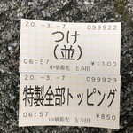 中華蕎麦 とみ田 - 食券