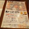 匠のローストビーフ キッチン フォーク 日暮里店