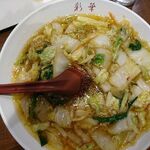 彩華ラーメン  - 