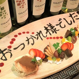 送別会や歓迎会などに メッセージプレートをご用意 飲み放題付き豪華全8品5000円 税込 Restaurant Bar Garden レストランバー ガーデン 心斎橋 イタリアン 食べログ 送別会や歓迎会などに メッセージプレートをご用意 飲み放題付き豪華全8品5000円 税込 Restaurant Bar Garden レストランバー ガーデン 心斎橋 イタリアン 食べログ