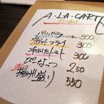 ヒサカリー - おつまみメニュー