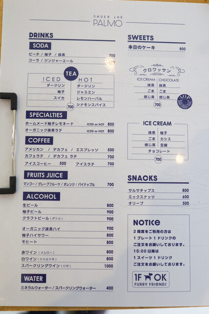 メニュー写真 アンダー ザ パルモ ハヤマ Under The Palmo Hayama 逗子 葉山 カフェ 食べログ メニュー写真 アンダー ザ パルモ ハヤマ Under The Palmo Hayama 逗子 葉山 カフェ 食べログ