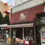 ミルクスタンド溜屋 - 店舗外観　赤い看板の店名の下には「SINCE 1845」の文字が