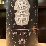 串揚げ 和が家 - 