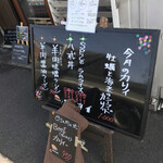 大衆中遊華食堂 八戒 - 