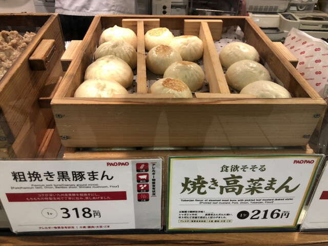 PAOPAO Atore Kichijoji Ten photo 4