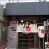 博多だるま 総本店