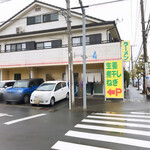 きくや - 雨の㐂九家チャリティー