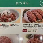 名古屋名物 みそかつ 矢場とん - 