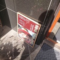赤坂 津つ井 総本店 -  赤坂 津つ井 総本店 -