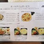 アデリータ - 卓上メニュー