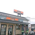 Yoshinoya - 店舗外観