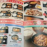 Yoshinoya - メニュ－