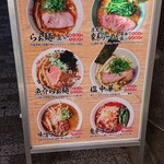 麺屋 庄太 - 