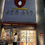 お台所ふらり - 