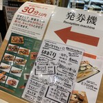 梅丘寿司の美登利 - 