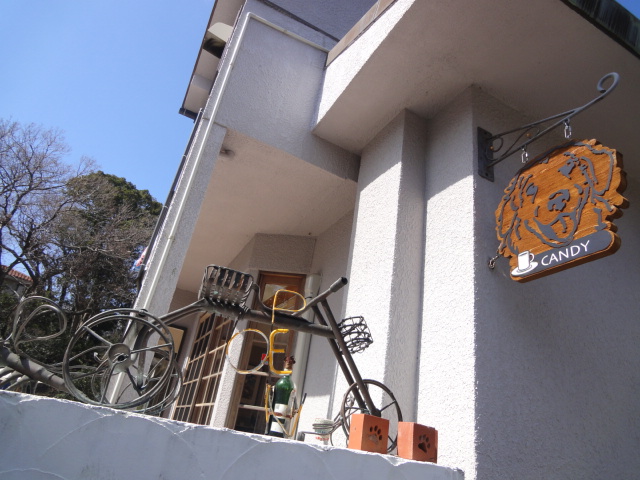Candy キャンディ 城ケ崎海岸 カフェ 喫茶 その他 食べログ Candy キャンディ 城ケ崎海岸 カフェ 喫茶 その他 食べログ
