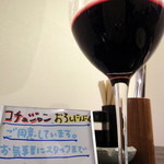 Meigetsuen - 〆は赤ワインで