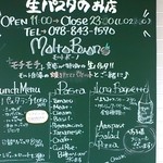 モルト・ボーノ JR六甲道店 - 