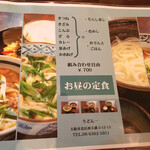 Udon Hajime - 