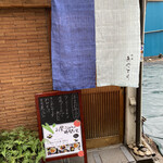 Shimbashi Ayatori - 