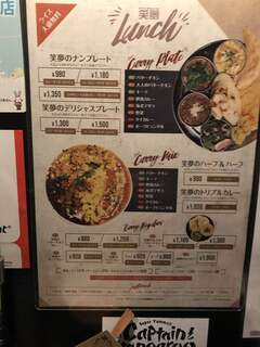 curry diningbar 笑夢 - 