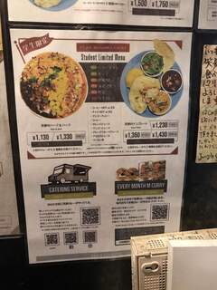 curry diningbar 笑夢 - 