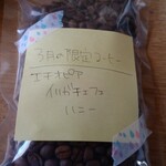 雪詩慕雲 - 今月の珈琲。