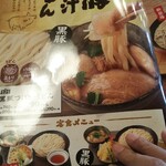 久兵衛屋 - メニュー