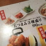 久兵衛屋 - メニュー