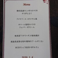 リストランテ天空 - 