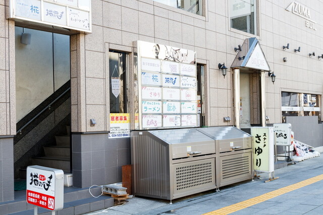 酒肴や 猫の手 - 福島（居酒屋）の写真