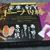 かどの駄菓子屋 沖縄那覇本店