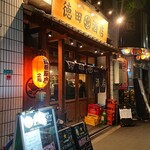 徳田酒店 - 店舗