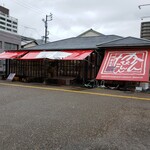 伊勢昆布 - 