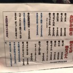 鉄板居酒屋 へらちょんぺ - 