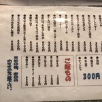 鉄板居酒屋 へらちょんぺ - 