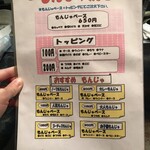 鉄板居酒屋 へらちょんぺ - 