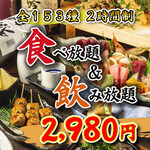 食べ飲み放題 2980円 個室居酒屋 中善 - 