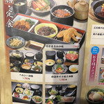 Yutopia Takara - 先週は名古屋名物御膳1980円を食べたが今夜は特選牛すき焼き御膳1980円を食べようか迷うが？