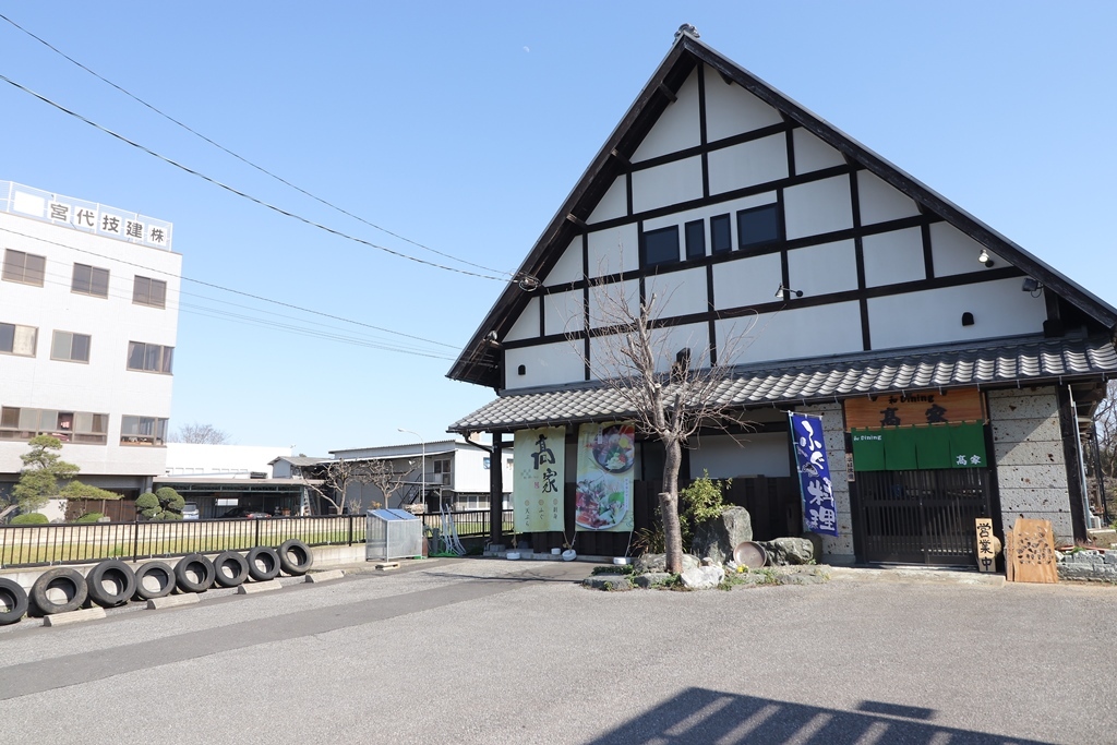 和Dining高家