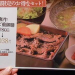 神楽坂 翔山亭 神田神保町店 - 土、日限定メニュー