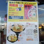 共栄ラーメン - 