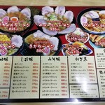 共栄ラーメン - 