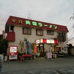 共栄ラーメン - 
