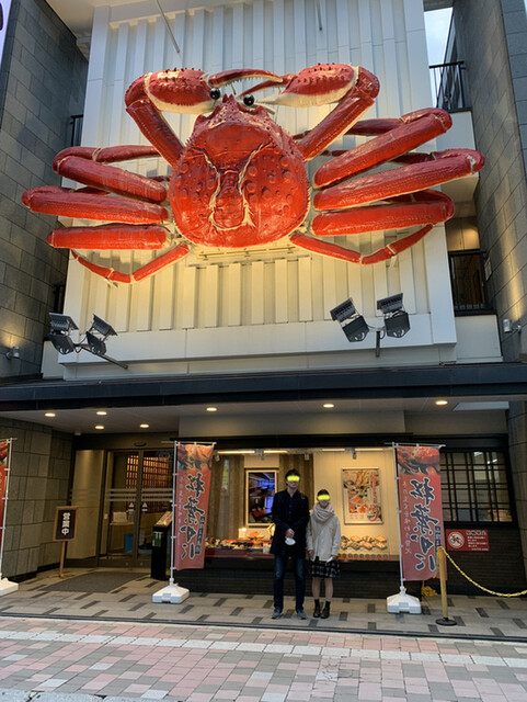 かに道楽 かに道楽
