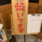 炭火でいろいろ焼いてくれや - 