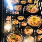 麺家 くさび - 