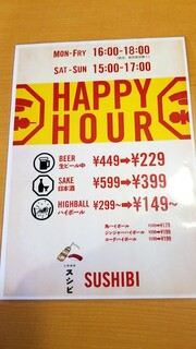 大衆酒場 スシビ  - 