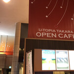 湯～とぴあ宝 オープンカフェ - 足つぼマッサージを受けてから館内レストラン　オープンカフェに。
